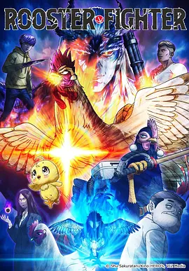 机械之诗机甲科幻动漫全集